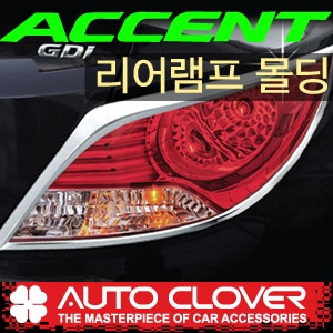 [ Accent 2011~ auto parts ] Chrome tail lamp molding Made in Korea